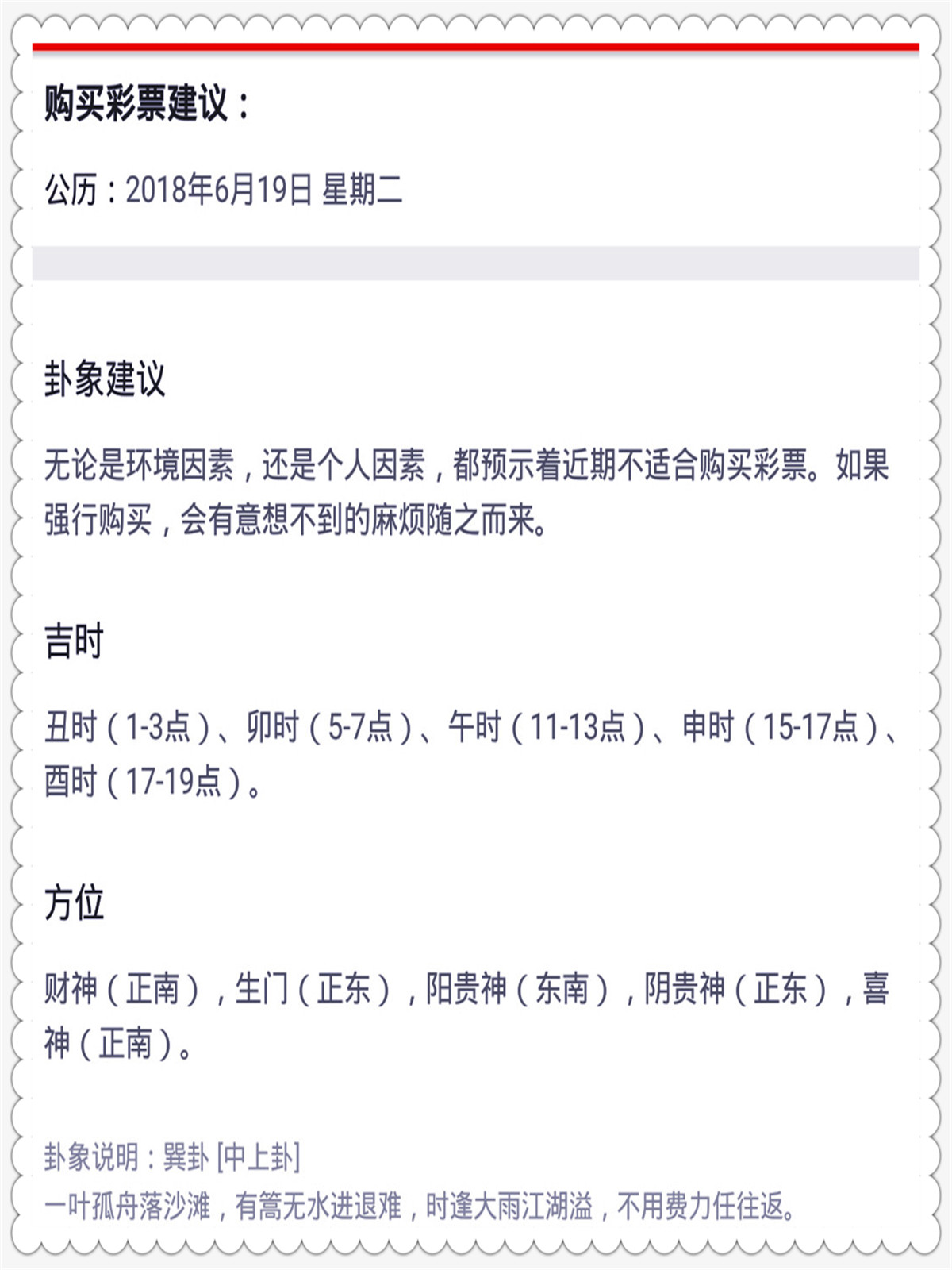 三肖三码最准的资料,精选解释解析落实