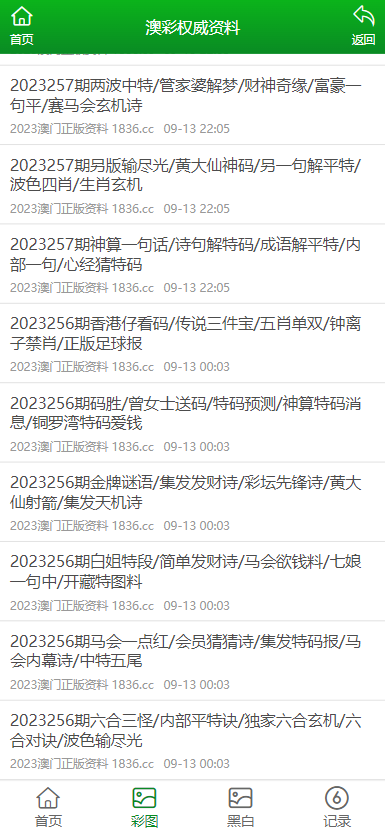 2024-2025新澳门精准正版免费资料510期,精选资料解析大全