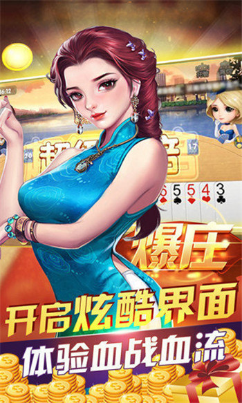 欢乐斗棋牌下载最新版，体验最新棋牌魅力