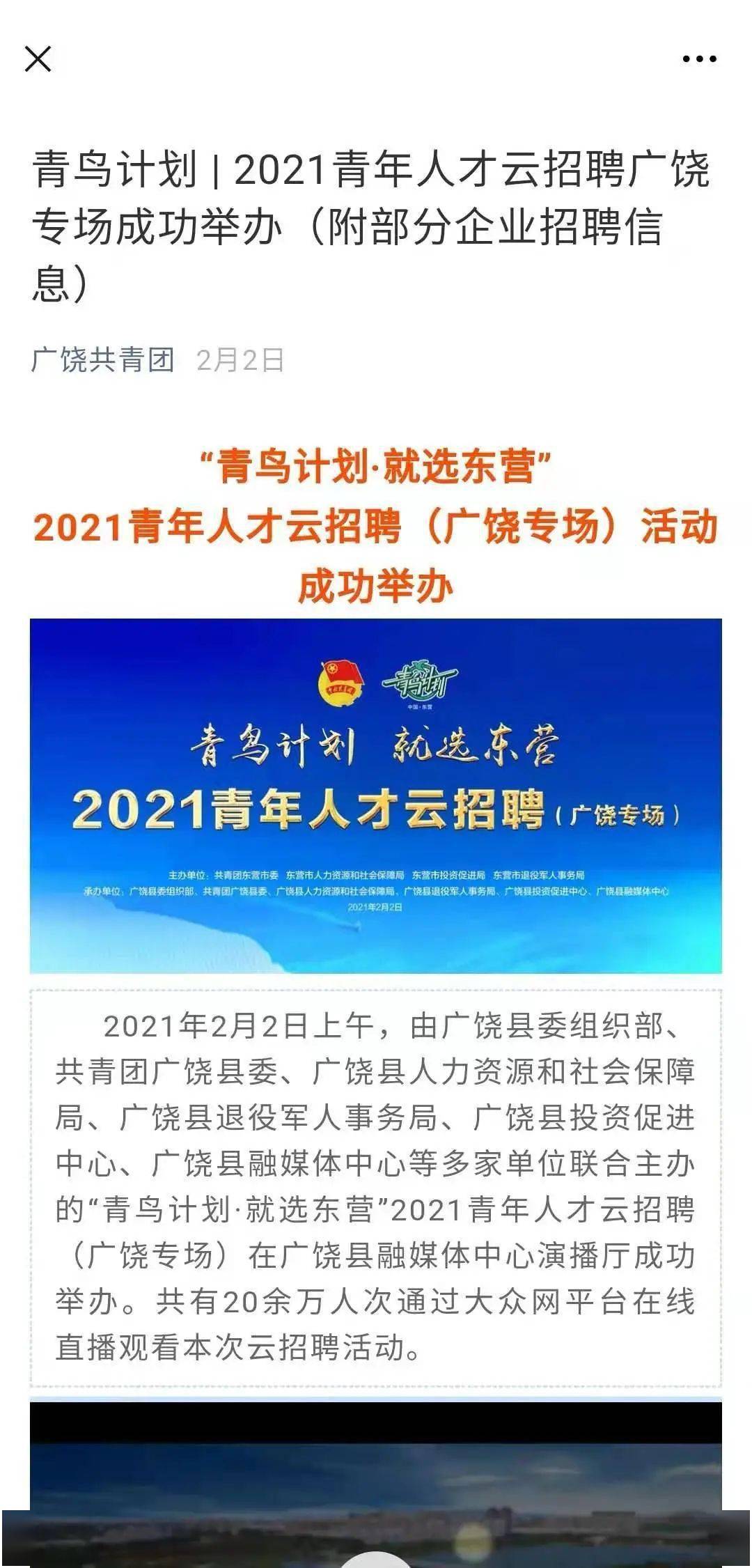 广饶华盛最新招聘信息及其相关解读