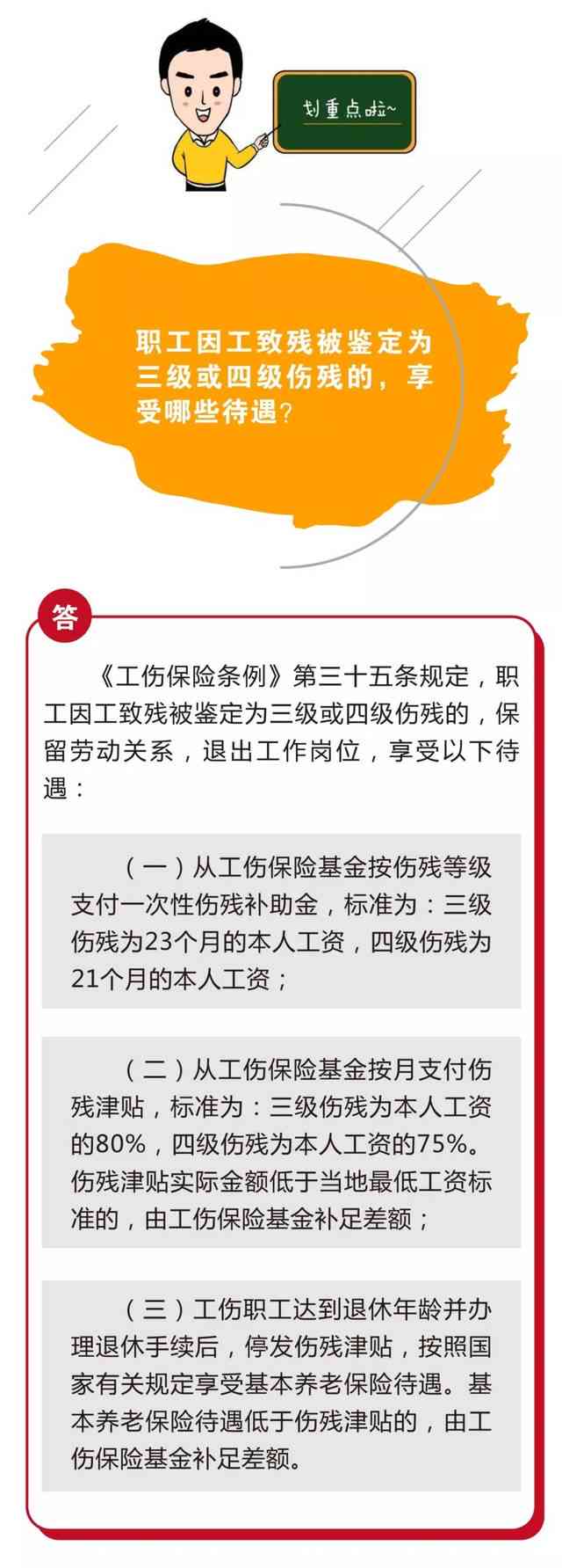 老工伤待遇最新消息，政策更新与福利改善