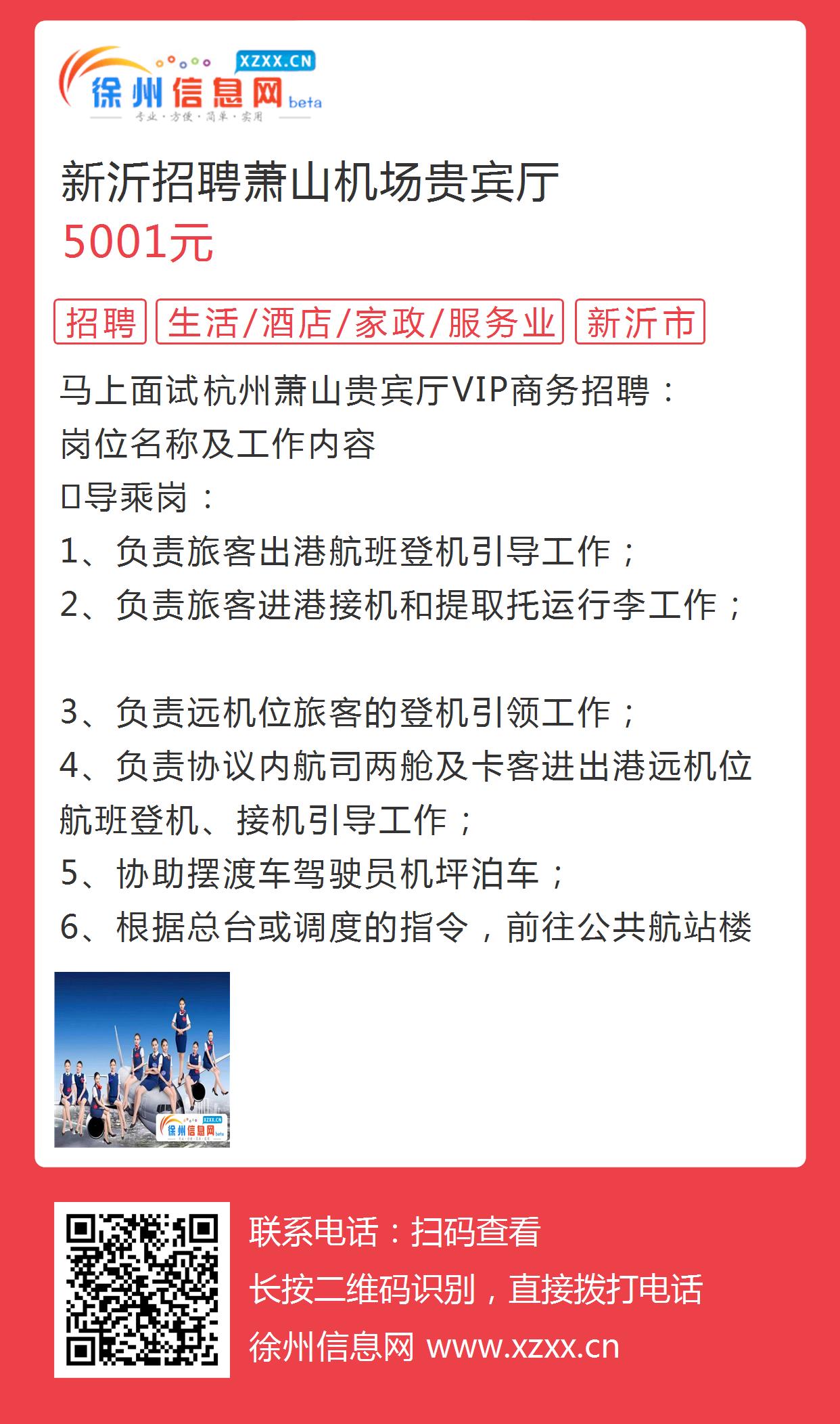 临汾机场招聘最新消息，新的机遇，新的挑战