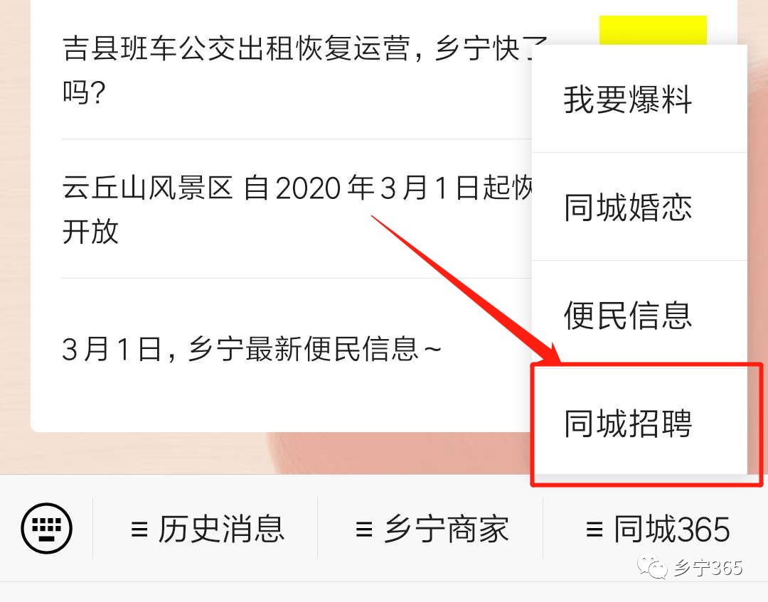 乡宁招聘网最新招聘动态，探索职业发展的无限可能