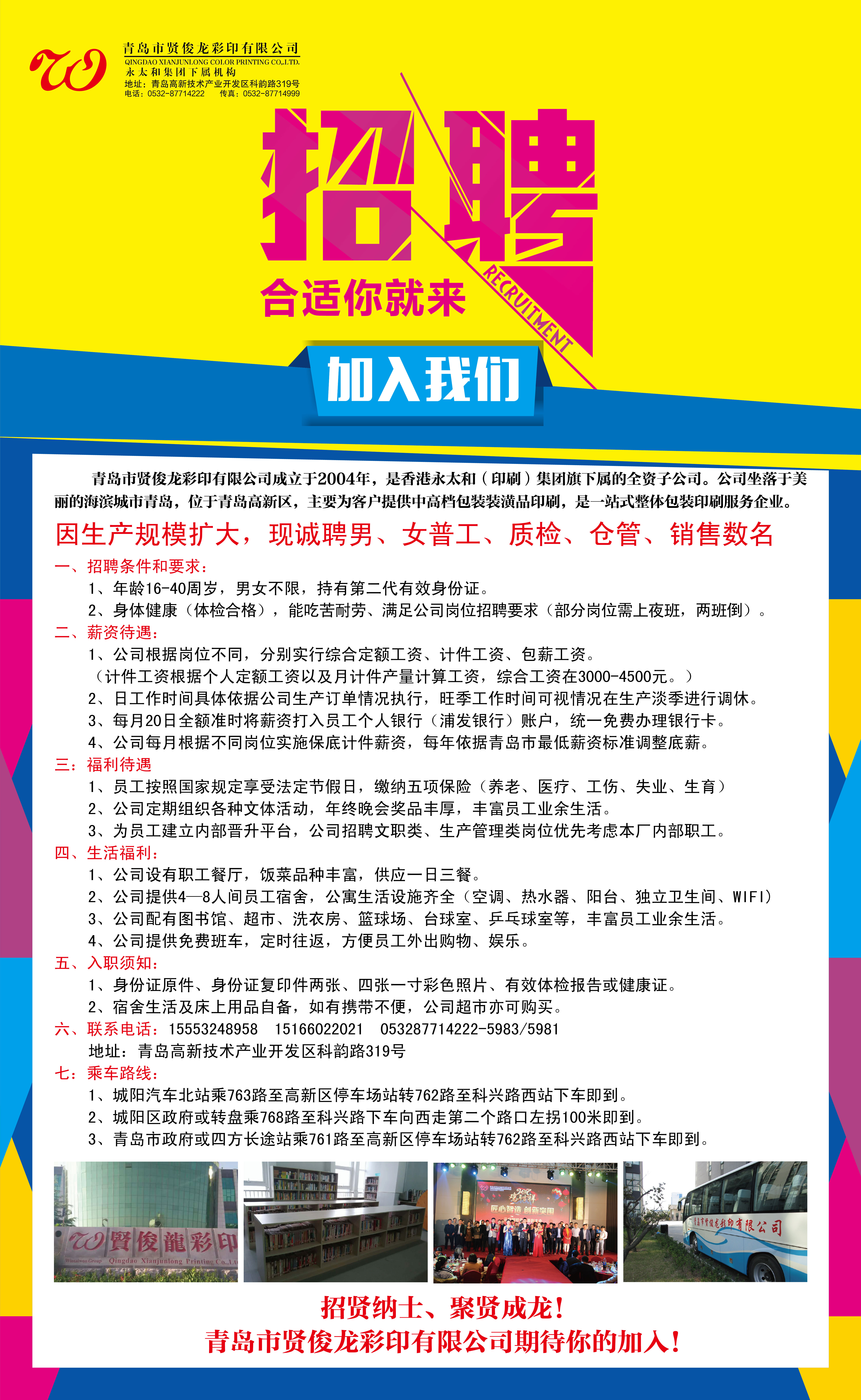 厦门博格步最新招聘启事