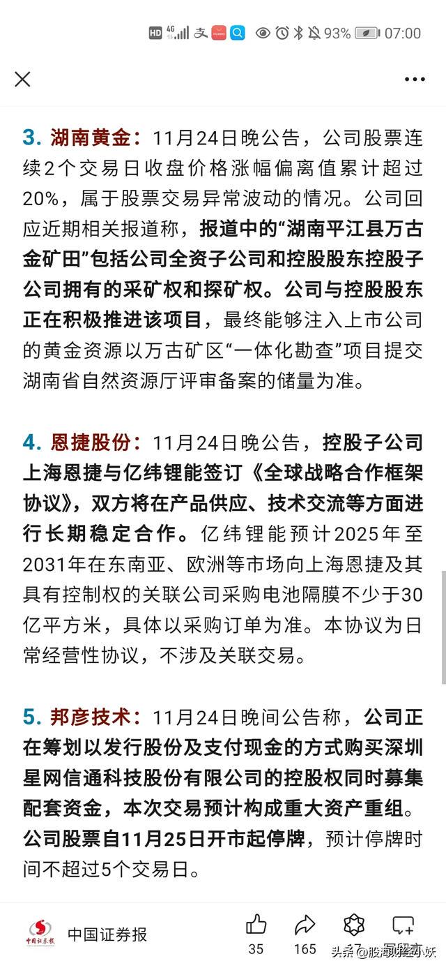 钱盘生最新消息全面解析