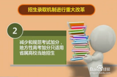 关于高考改革最新方案的深度解读