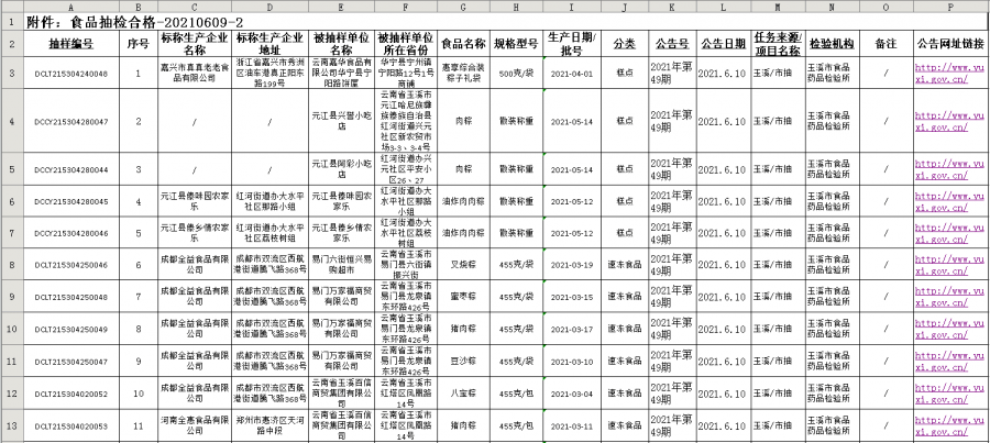 浙江遂昌房价最新消息，市场走势与未来展望