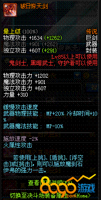 最新DNF破日惊天剑伤害解析