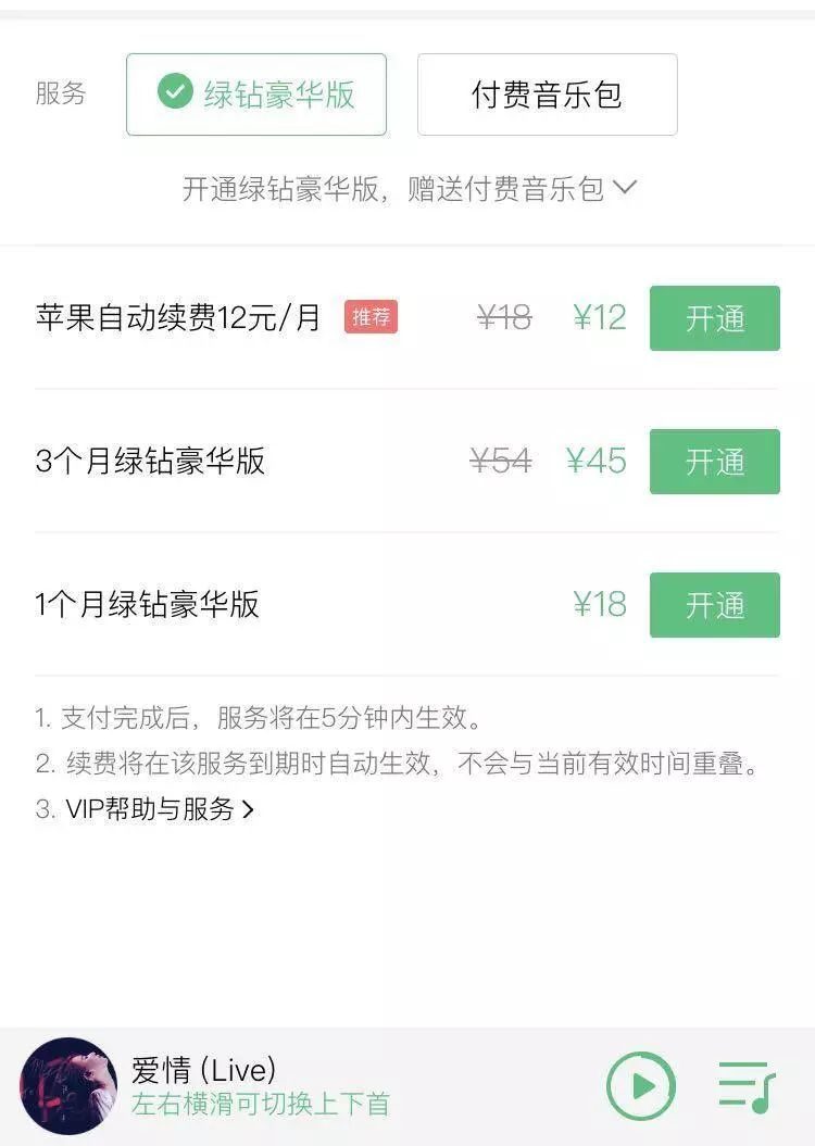 最新绿钻免费领取七天，腾讯音乐娱乐的独家福利