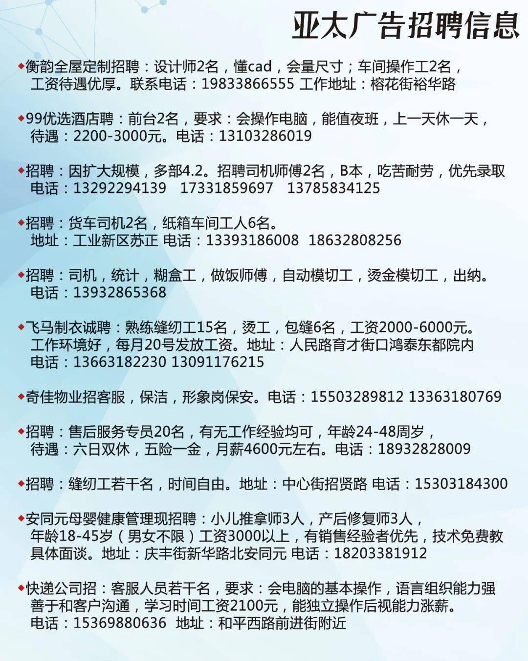 驻马店送货员最新招聘启事