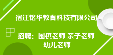 宿迁人才网最新招聘信，探寻人才与机遇的交汇点